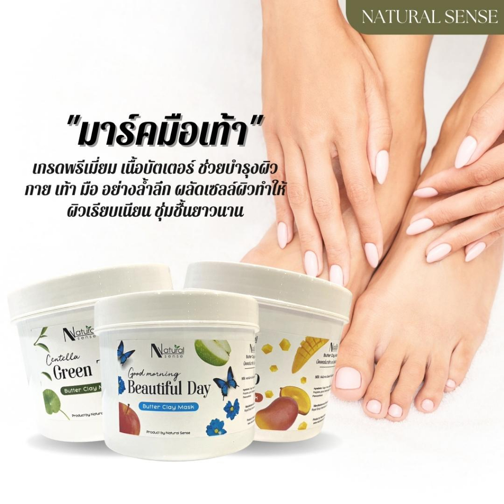 ครีมมาส์กเท้า มาส์กมือ เนื้อบัตเตอร์ ผิวนุ่มกระจ่างใส เนื้อครีมเข้มข้น ผสมเชียร์บัตเตอร์ รูปที่ 6