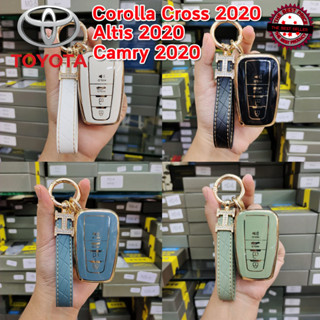 ปลอกกุญแจรถโตโยต้า Toyota Cross/Altis/Camry เคส TPU  ซองทีพียูหุ้มกุญแจรีโมทถยนต์กันรอยกันกระแทก ดูเงางามทำความสะอาดง่าย