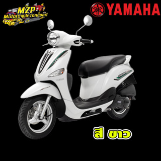 ชุดสี แฟริ่ง กาบ ของแท้ศูนย์YAMAHA FILANO 115 ปี 2012 สีขาว ชุดสี,แฟริ่ง YAMAHA FILANO115S 2012