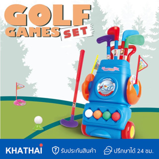 ชุดไม้กอล์ฟของเล่น ชุดกอล์ฟของเด็ก ขนาดใหญ่ Golf Game Set 990