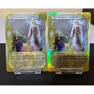 [Foil]Set The Sacrifice of Gideon