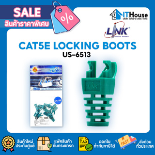 🔐CAT5E LOCKING BOOTS LINK รุ่น US-6513 (สีเขียว) แพค1 ถุง 10 ตัว🔐