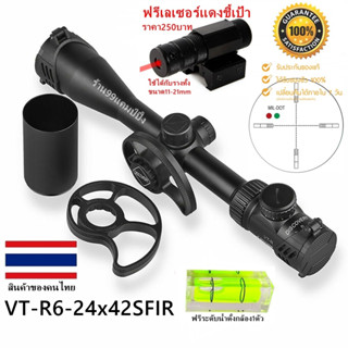 DISCOVERY VT-R 6-24X42 SFIR (รหัสC90)