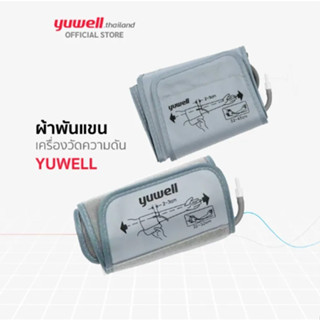 สายวัดความดันโลหิตYuwell  Arm cuff ไซส์ M/L