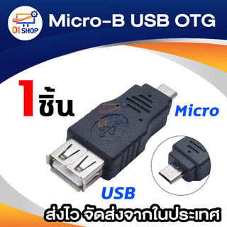 Micro USB OTG Adapter For Samsung Android Tablet PC Smart Phone Mobile