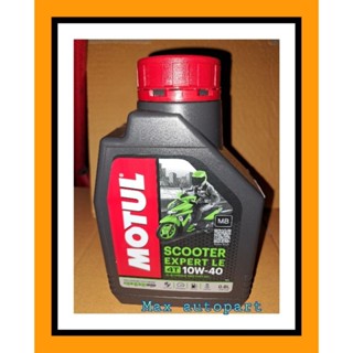 💚 ของแท้ 💚 MOTUL SCOOTER EXPERT LE 10W40 MB 1 ขวด โมตุล สำหรับรถออโต้ 0.8 ลิตร