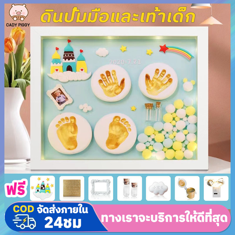 #ชุดDIYปั๊มมือเท้า
#กรอบรูปตกแต่ง
#ของตกแต่งบ้าน
#ของขวัญให้ลูก
#ของที่ระลึกhandmade