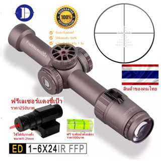 Discovery ED 1-6X24 IR FFP(รหัสC72)