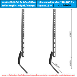 🔥 รองรับ TV 39-70นิ้ว ขาTVแบบเหล็กใช้ทดแทนขาที่หายใช้เพื่อประหยัดพื้นที่วางTVรองรับTV รับน้ำหนักได้35กิโลกรัม ติดตั้งง่า