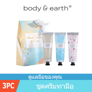 Spa Luxetique 3 in 1 Hand Cream Gift Set ครีมทามือ ชุดของขวัญแฮนด์ครีม กลิ่นหอมสดชื่น