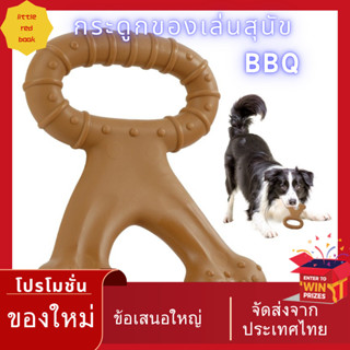 ที่ขัดฟันหมา กระดูกของเล่นสุนัข สำหรับขัดฟันหมากระดูกของเล่นรสเนื้อBBQ ที่ขัดฟันสุนัข ของเล่นสุนัข สำหรับขัดฟันหมา