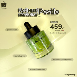 [โค้ด ZWURU8 ลด 15% ไม่มีขั้นต่ำ] Pestlo : pantherecipe nonicica soothing serum 30 ml