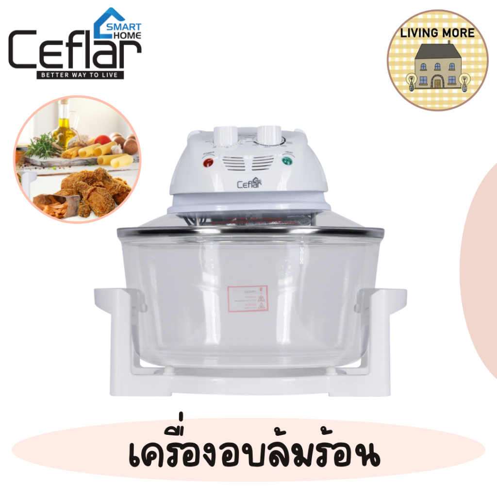 Ceflar เครื่องอบลมร้อน หม้อกระจายความร้อน ความจุ 12L พร้อมอุปกรณ์มาตรฐานในกล่อง สินค้ารับประกัน 1 ปี รุ่น YA-1689