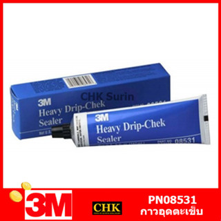 3M กาวอุดตะเข็บ ภายในตัวถังขนาดเล็ก Heavy Drip-Chek Sealer PN08531 145g (5oz.)