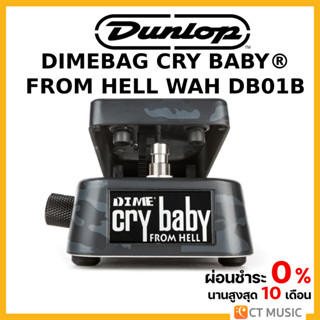 Jim Dunlop DB01B Dimebag Cry Baby From Hell Wah เอฟเฟคกีตาร์