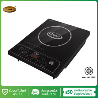 Gmax เตาแม่เหล็กไฟฟ้า Induction Cooker 1350W 1650W IC-Series Multi-Function Touch Screen รับประกัน1ปี