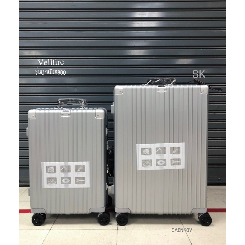 กระเป๋าเดินทางโครงอลูมิเนียม 20/24/28นิ้วแบรนด์vellfireตัวล๊อคTSA