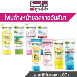 Garnier การ์นิเย่ โฟมล้างหน้า ขนาด 100 มล. สบู่ล้างหน้า โฟม ล้างหน้า หน้าใส ลดสิว รักษาสิว