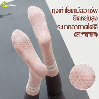 ถุงเท้า ถุงเท้าโยคะ yoga socks ถุงเท้าข้อยาว ถุงเท้าซิลิโคน กันลื่น ถุงเท้า สำหรับเล่นโยคะ พิลาทิส กันลื่นเต็มฝ่าเท้า