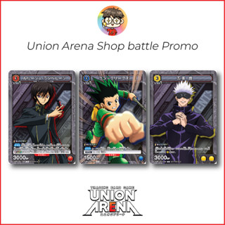 Promo 💥 ของแท้จากงานแข่ง Lolouch / Gon / Gojo Shop Battle (NM) / Union Arena