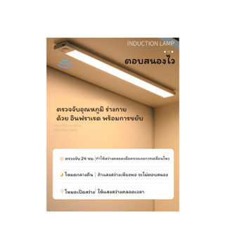 Smart LED ไฟอัจฉริยะ LED บางเฉียบ ไฟติดตู้ ไฟตู้เสื้อผ้า ไฟตู้รองเท้า ไฟชาร์จ ไฟตกแต่ง