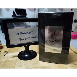 กล่องซีลAvant 100ml By Maison Alhambra