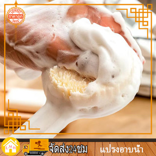 ​แปรงอาบน้ำ แปรงถูหลัง สไตล์ญี่ปุ่น ด้ามยาว ผมนุ่ม แปรงขัดตัว กลับทำความสะอาด