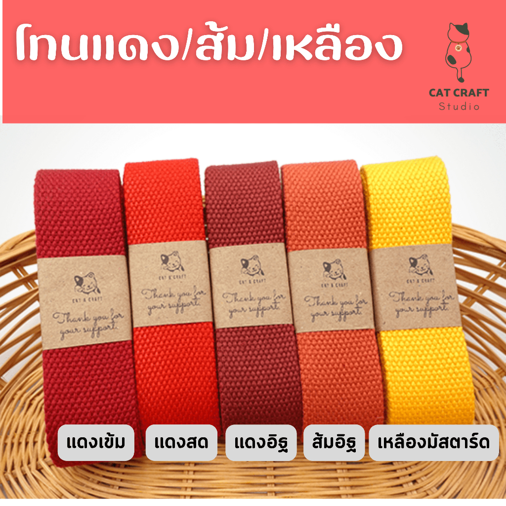 สายผ้า/สายกระเป๋า ขนาด 3.2ซม เนื้อหนาอย่างดี (หนา 2มิล) ราคา/หลา *ตัดต่อเนื่อง - รูปที่ 3