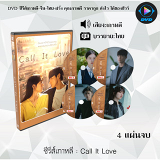 ซีรีส์เกาหลี Call It Love : 4 แผ่นจบ (ซับไทย)