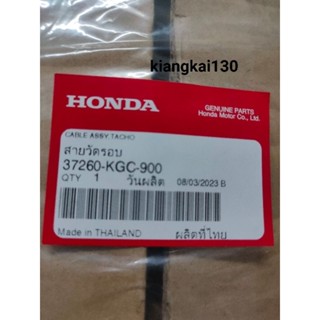 สายวัดรอบเครื่องยนต์HONDA-LS125ตัวใหม่37260-KGC-900