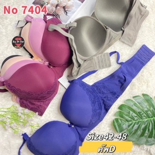 7404#No”s bra (Size 42-48)เสื้อในฟองบางเก็บทรง