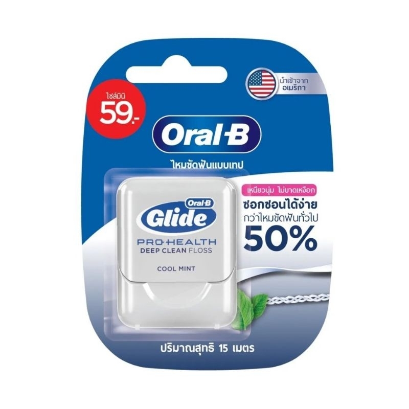 Oral-B ไหมขัดฟัน ออรัล-บี Glide Pro-Health Deep Clean Floss ความยาว 15 เมตร