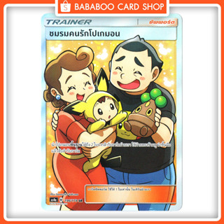 ชมรมคนรักโปเกมอน SR  Full Art Trainer การ์ดโปเกมอน ภาษาไทย  Pokemon Card Thai Thailand ของแท้