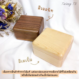 กล่องเพลงไขลาน (ไม่รวมสลัก) กล่องดนตรี มีเพลงให้เลือก พร้อมรูปและกล่องของขวัญ ของขวัญวันเกิด วันครบรอบ วันรับปริญญา