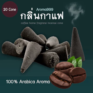 Aroma999 กำยานสปา 25กลิ่น 🌸กลิ่นหอมมาก แท่งใหญ่ 4.2 CM 20 ชิ้น ไหว้เทพ หอมสร้างบรรยากาศในบ้าน