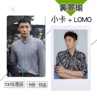 หวงจิ่งอวี๋ 黄景瑜 การ์ด รูปโพลาลอยด์เซ็ต huangjingyu (พรีออเดอร์)