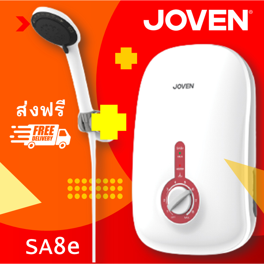 เครื่องทำน้ำอุ่นโจเว่น ( Joven ) รุ่น SA8e