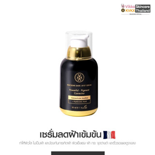 [ กรอกโค้ด L6D7HN ]INACLEAR DRAK SPOT SERUM ( 1 ขวด )  KVKXTHAILAND อินนาเคลียร์ เซรั่มลดฝ้า หมอกุ้ง (เควีเคเอ๊กซ์)