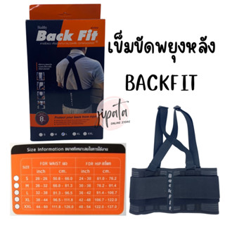 เข็มขัดพยุงหลัง เข็มขัดเซฟตี้ เข็มขัดBACK FIT