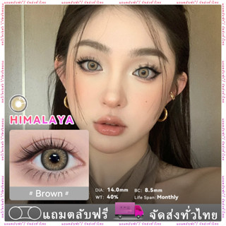 Midroo คอนแทคเลนส์สีคอนแทก คอนแทคเลนส์ค่าสายตา Himalaya Brown-14.0mm 1คู่