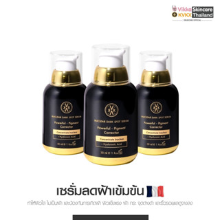 KVKXTHAILAND Inaclear Drak Spot Serum 30 ml เซรั่มลดเลือน ฝ้า กระ จุดด่างดำ  บำรุงผิวกระจ่างใส พร้อมยังช่วยกระชับผิว