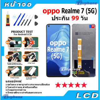 หน้าจอ LCD Display จอ + ทัช oppo Realme 7 (5G) อะไหล่มือถือ อะไหล่ จอพร้อมทัชสกรีน ออปโป้ Realme7(5G)