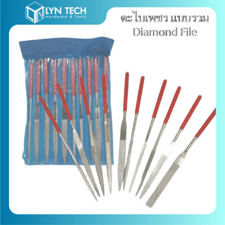 ตะไบเพชร Diamond File แบบรวม 10ชิ้น/แพ็ค