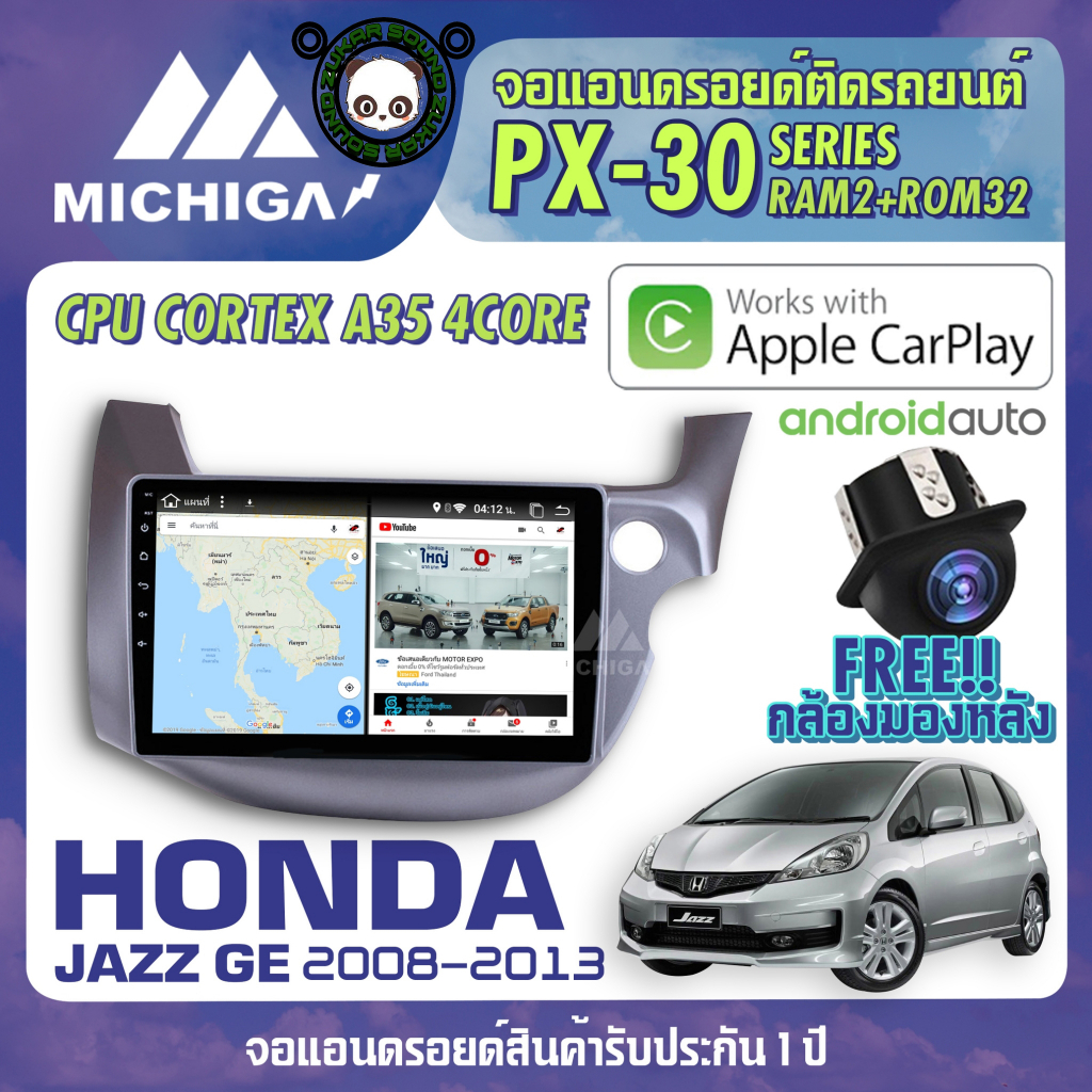 จอแอนดรอยตรงรุ่น HONDA JAZZ GE 2008-2013 APPLECARPLAY จอ android ติดรถยนต์ 2021 ANDROID PX30 CPU ARM