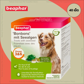 Beaphar Bonbons Seealgen ขนมเม็ด บำรุงขน เสริมไขมัน ไขมันแกะ+สาหร่าย 225 กรัม