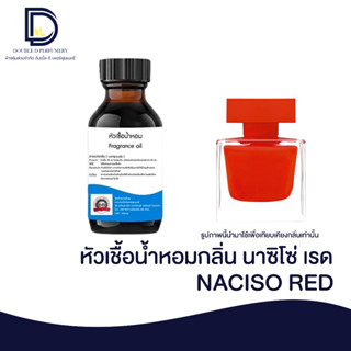 หัวเชื้อน้ำหอม กลิ่น นาซิโซ่ เรด (NACISO RED) ขนาด 30 ML