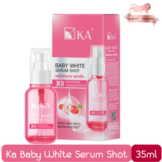 Ka Baby White Serum Shot 35ml. เค.เอ. เบบี้ ไวท์ เซรั่ม ชอท 35มล.