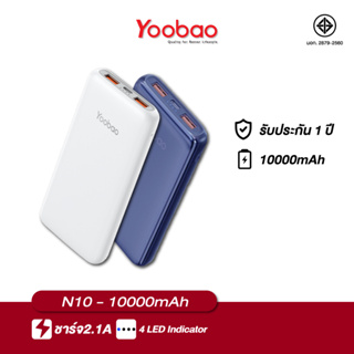 Yoobao N10 Powerbank 10000mAh ชาร์จไฟ 2.1A