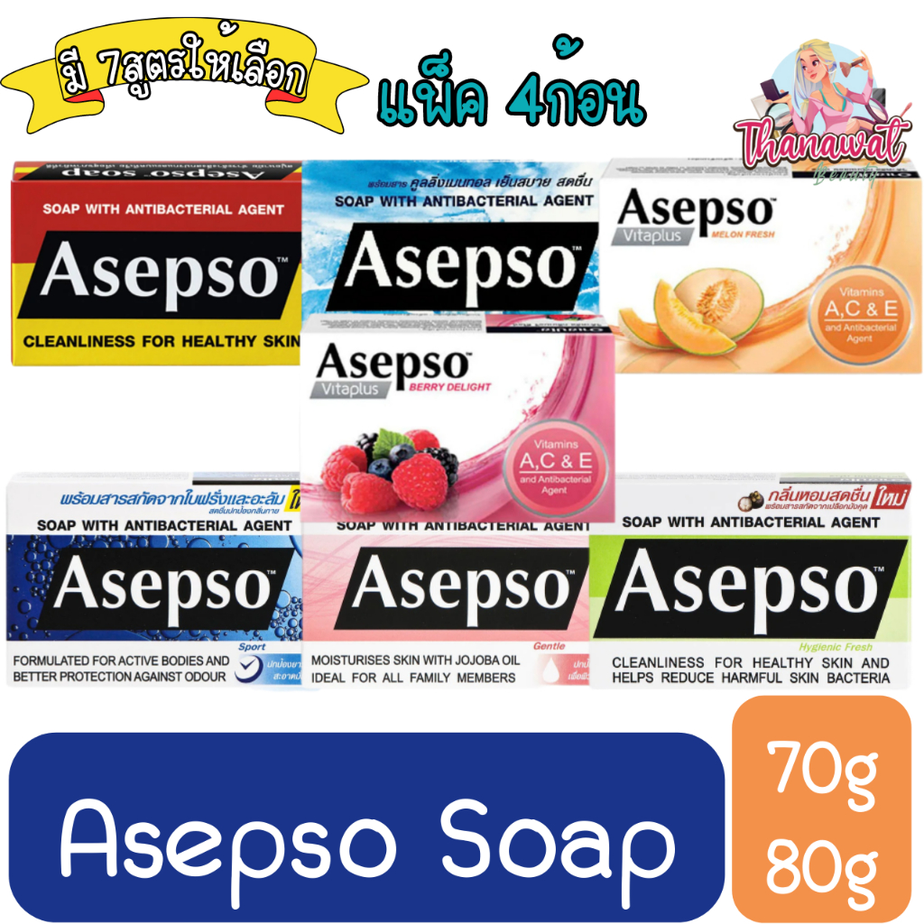 (แพ็ค 4ก้อน) Asepso Soap 80g./70g. อาเซปโซ สบู่ก้อน 80กรัม./70กรัม.