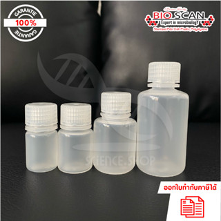 ขวดพลาสติก สีใส ( Bottle,PP) 10ml 15ml 30ml 60ml